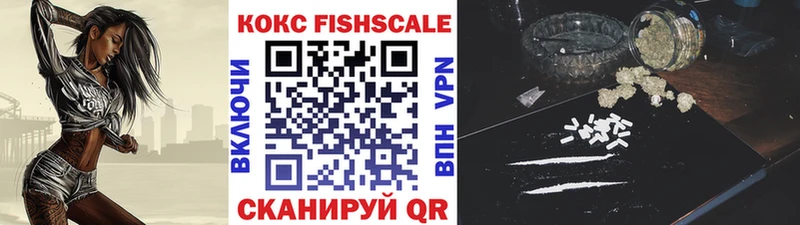 Кокаин Fish Scale  Иланский 