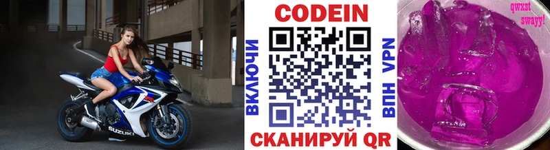 Кодеиновый сироп Lean напиток Lean (лин)  Иланский 