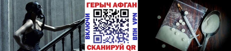 ГЕРОИН Афган  OMG   Иланский 
