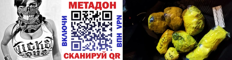 МЕТАДОН мёд  где купить наркотик  Иланский 